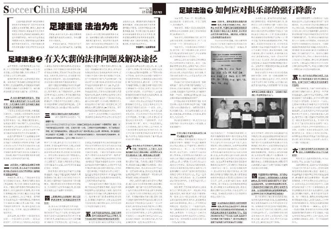 前米兰门将西蒙尼-布拉利亚在意媒全市场的访谈节目中谈到了老东家的近况。